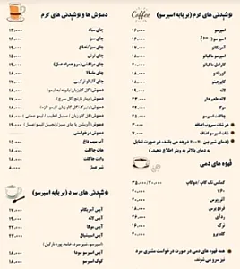 کافه باردل