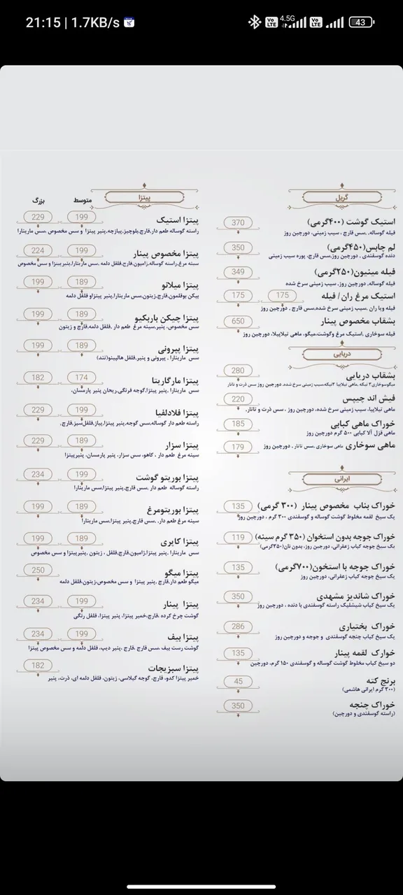 کافه رستوران پینار - تصویر 4