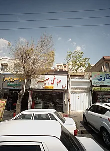 طباخی امیر