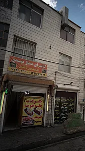 کبابسرای ممتاز مهدی
