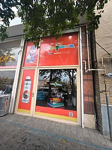 فروشگاه علیا پرداز