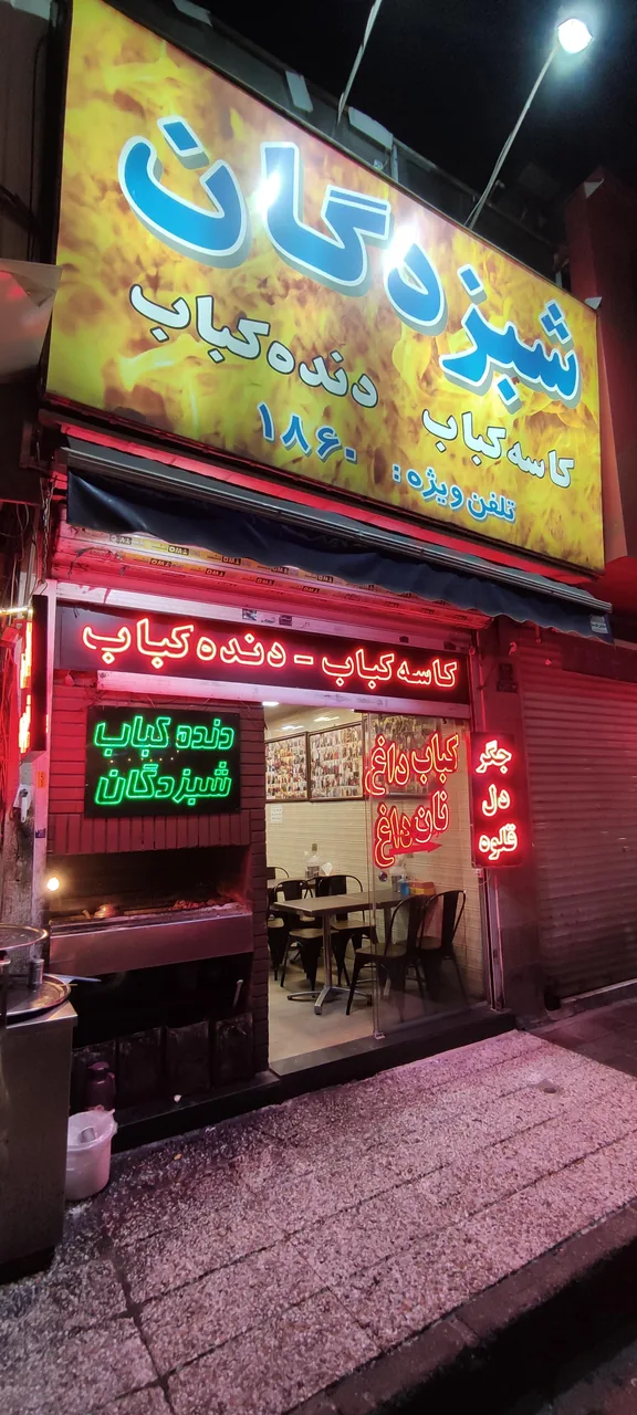 جگرسرای شبزدگان - تصویر 4