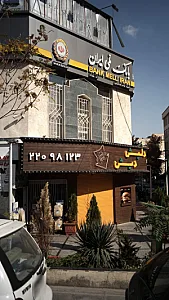 دلیش دیش