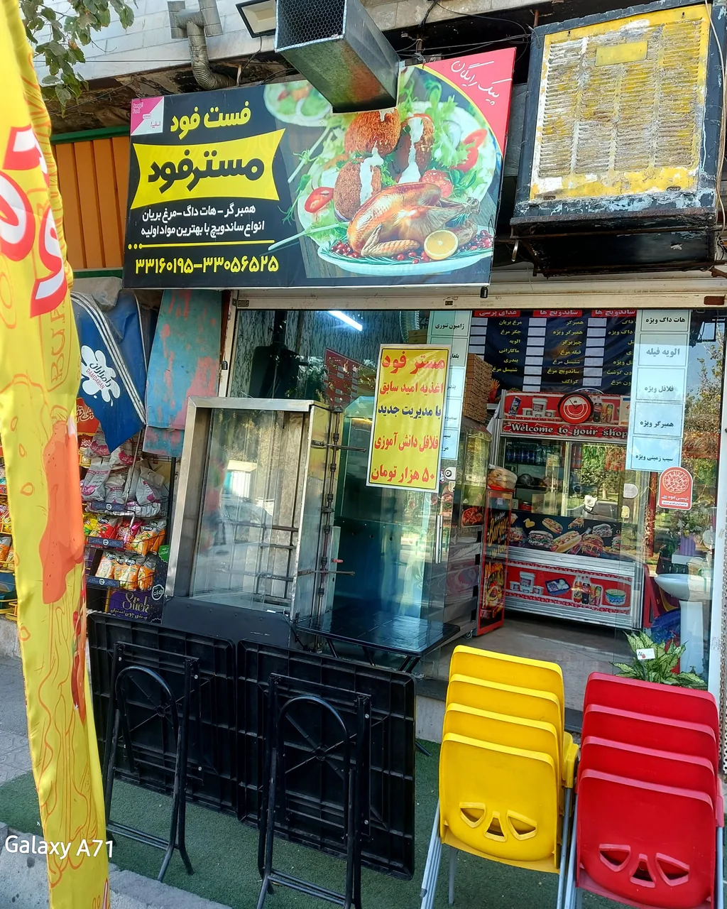 مسترفود - تصویر 4