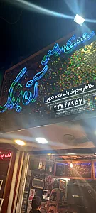 آقا بزرگ