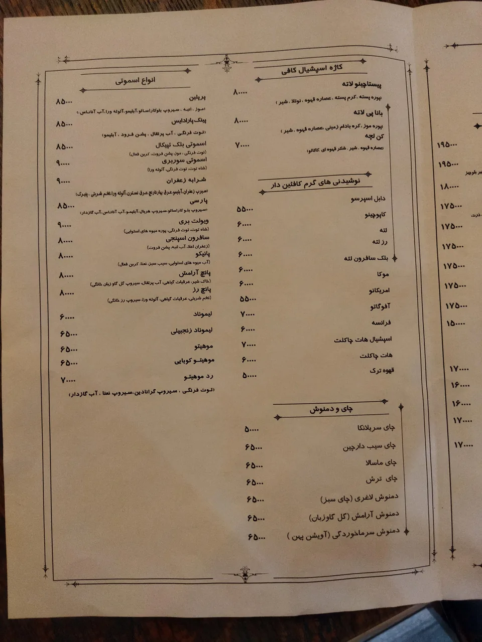 کافه رستوران کاژه - تصویر 2
