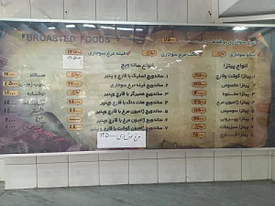پیتزا جوجه برشته