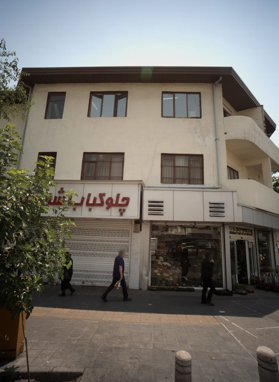 چلوکبابی