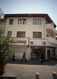 چلوکبابی