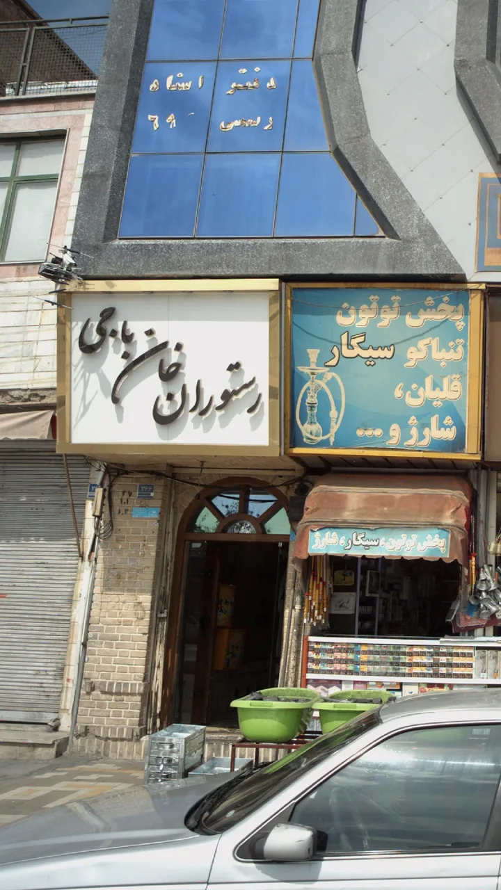 رستوران خان باجی - تصویر 3