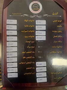 کته کباب عالیجناب