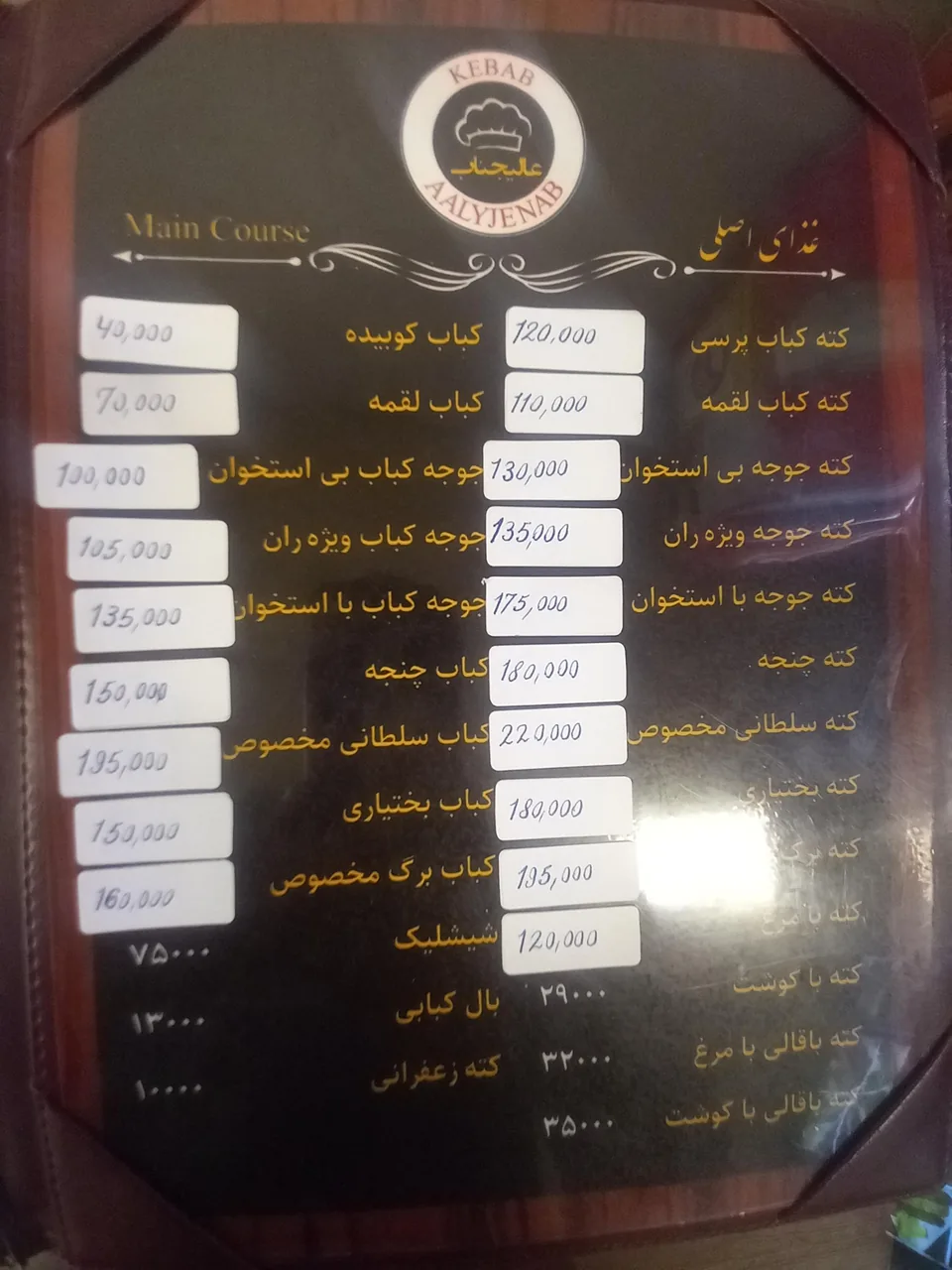 کته کباب عالیجناب - تصویر 2