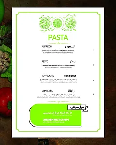 رستوران ماتریکس
