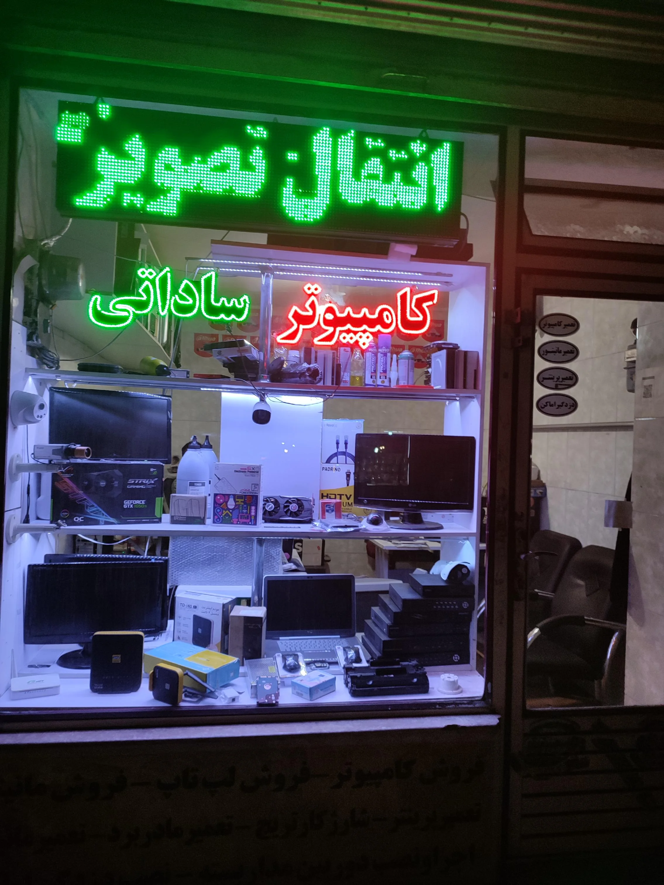 کامپیوتر ساداتی