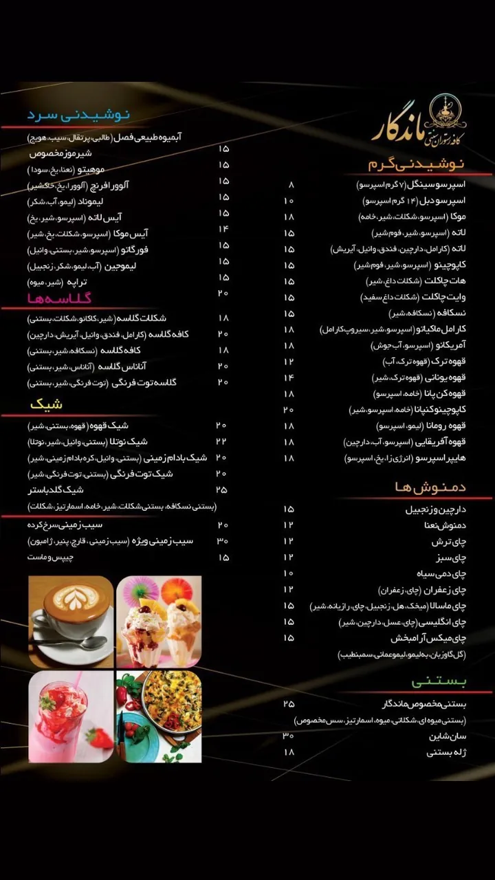 کافه رستوران سنتی ماندگار - تصویر 3