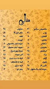 رستوران سفالی