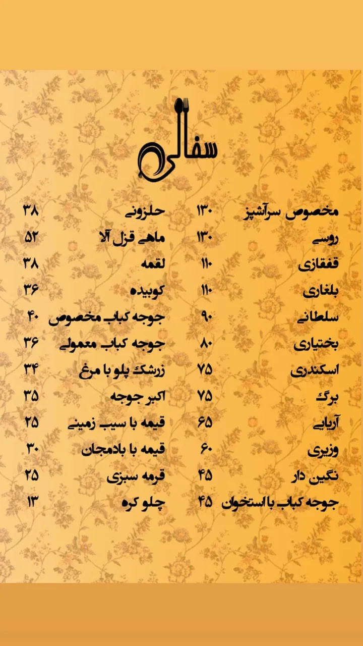 رستوران سفالی