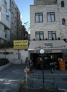 آنتیک برگر