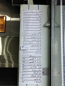 کباب و حلیم سنتی حاج رضا گلپایگانی