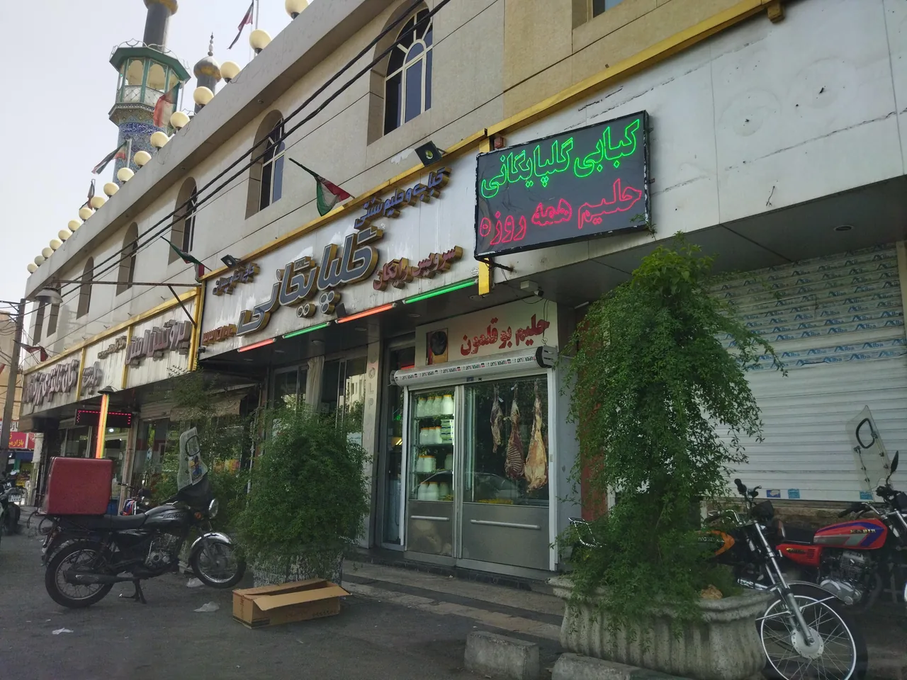 کباب و حلیم سنتی حاج رضا گلپایگانی - تصویر 2
