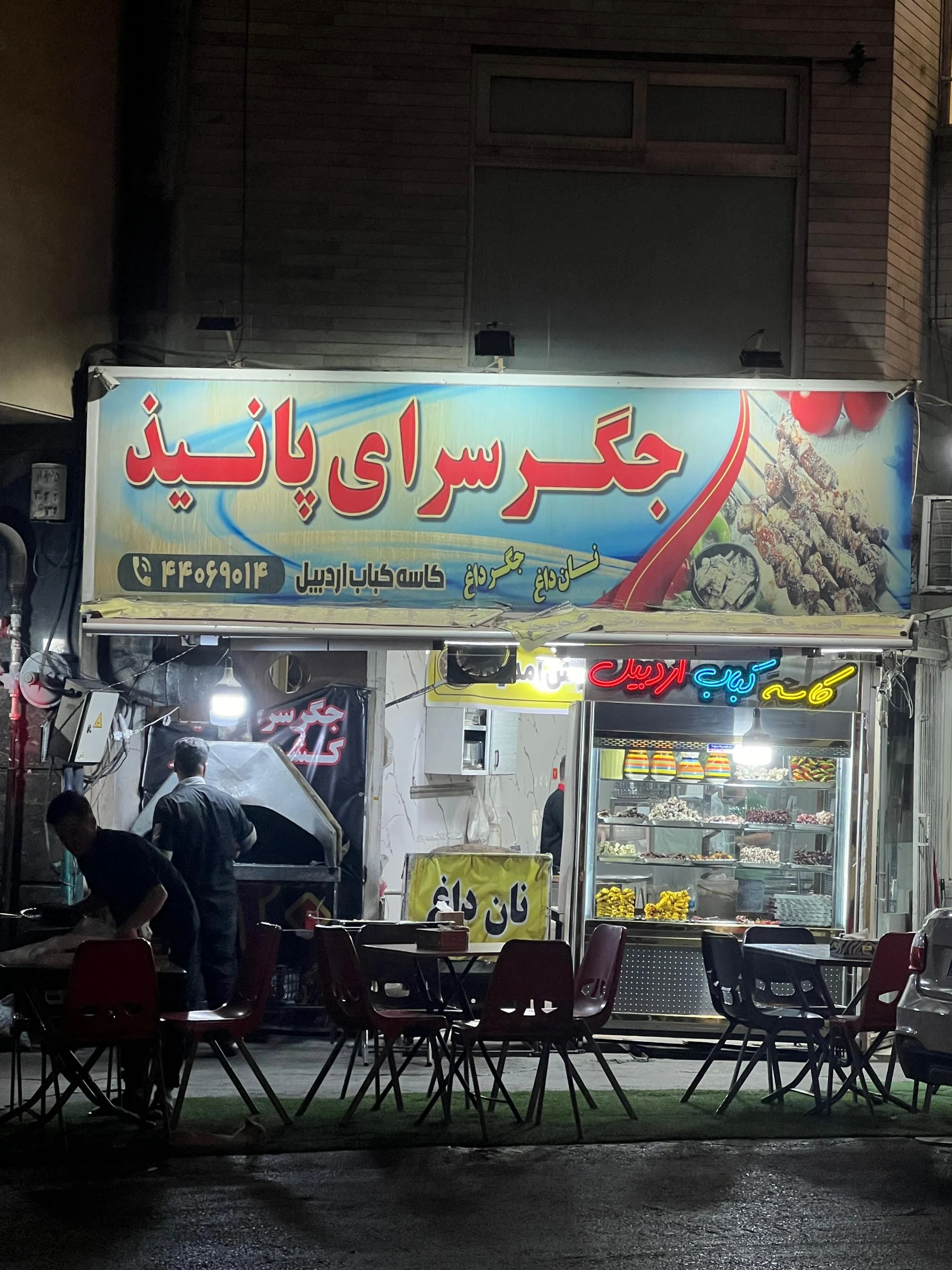 جگرکی عمو منصور