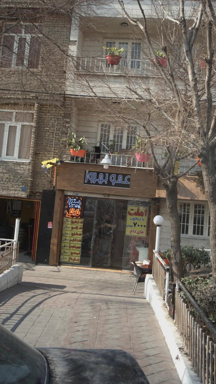 فست فودعمو بهروز