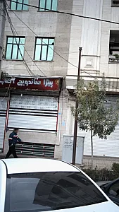 پیتزا ساندویچ آفتاب