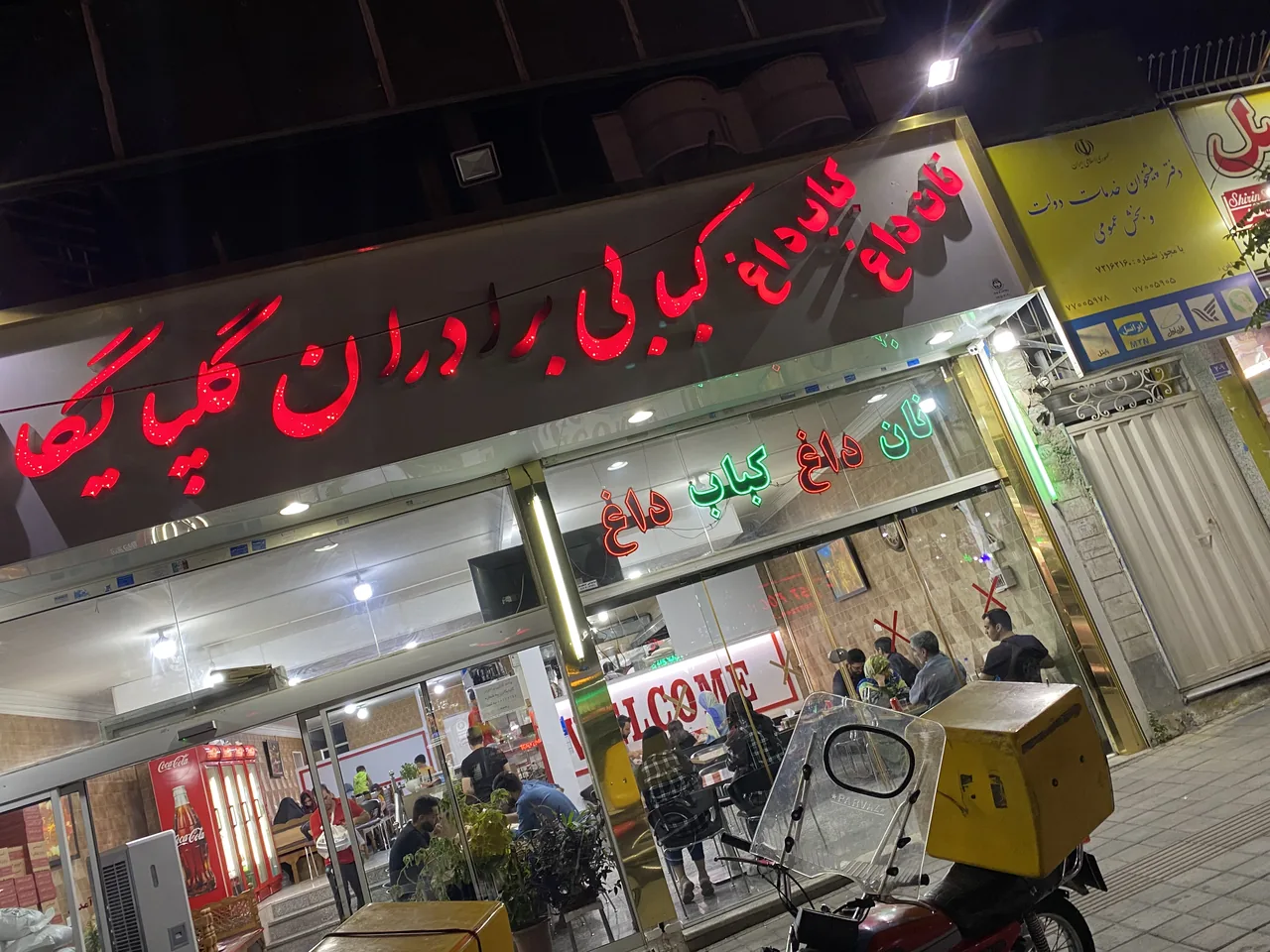 رستوران کبابی گلپایگانی - تصویر 2