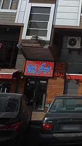 جیگرپیچ