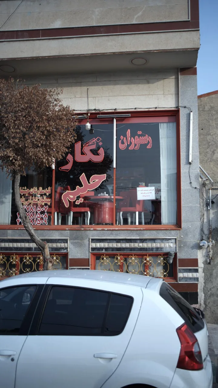 رستوران نگار - تصویر 4