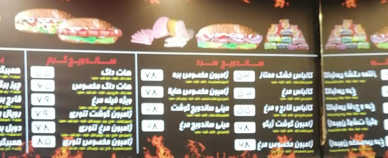 ساندویچ هایلا - ساندویچ در تهران - تصویر 2