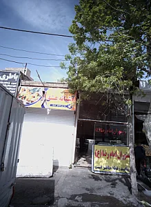 رستوران امام رضا