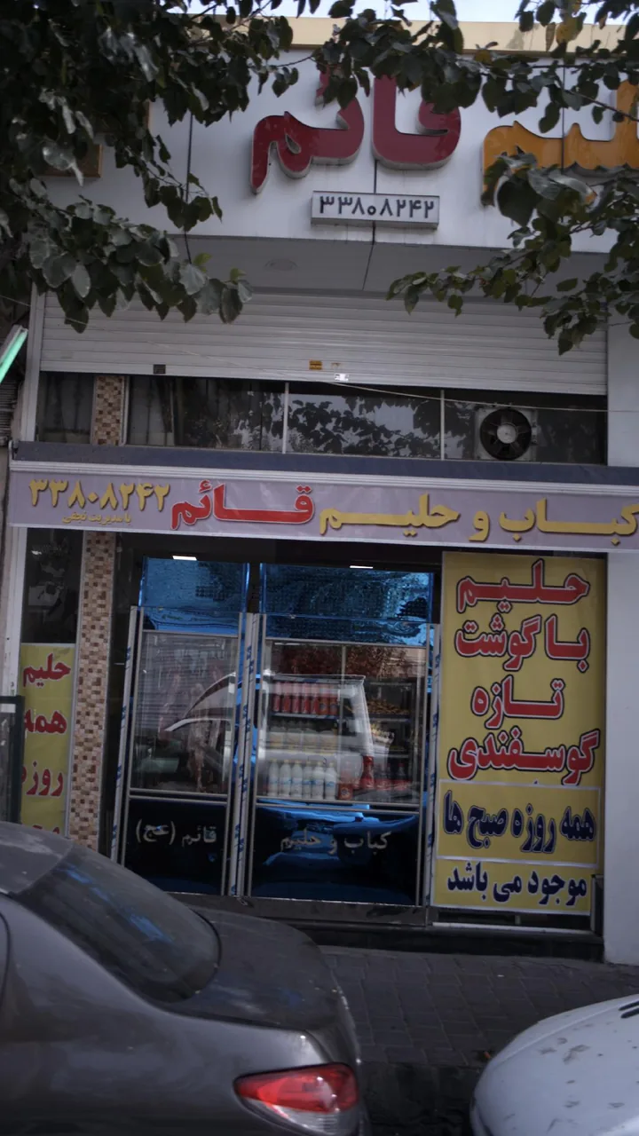 کباب و حلیم قائم - تصویر 3