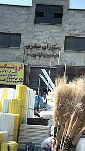رستوران جعفری