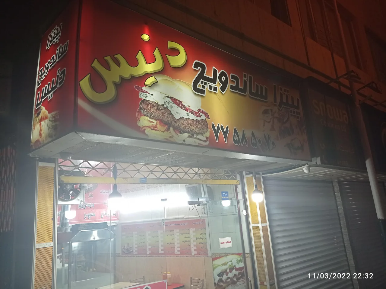 پیتزا دنیس - تصویر 4