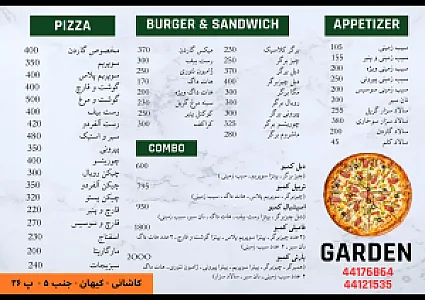پیتزا گاردن