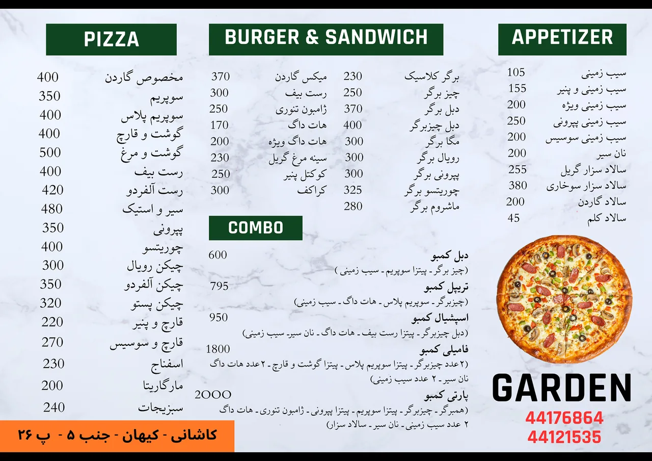 پیتزا گاردن