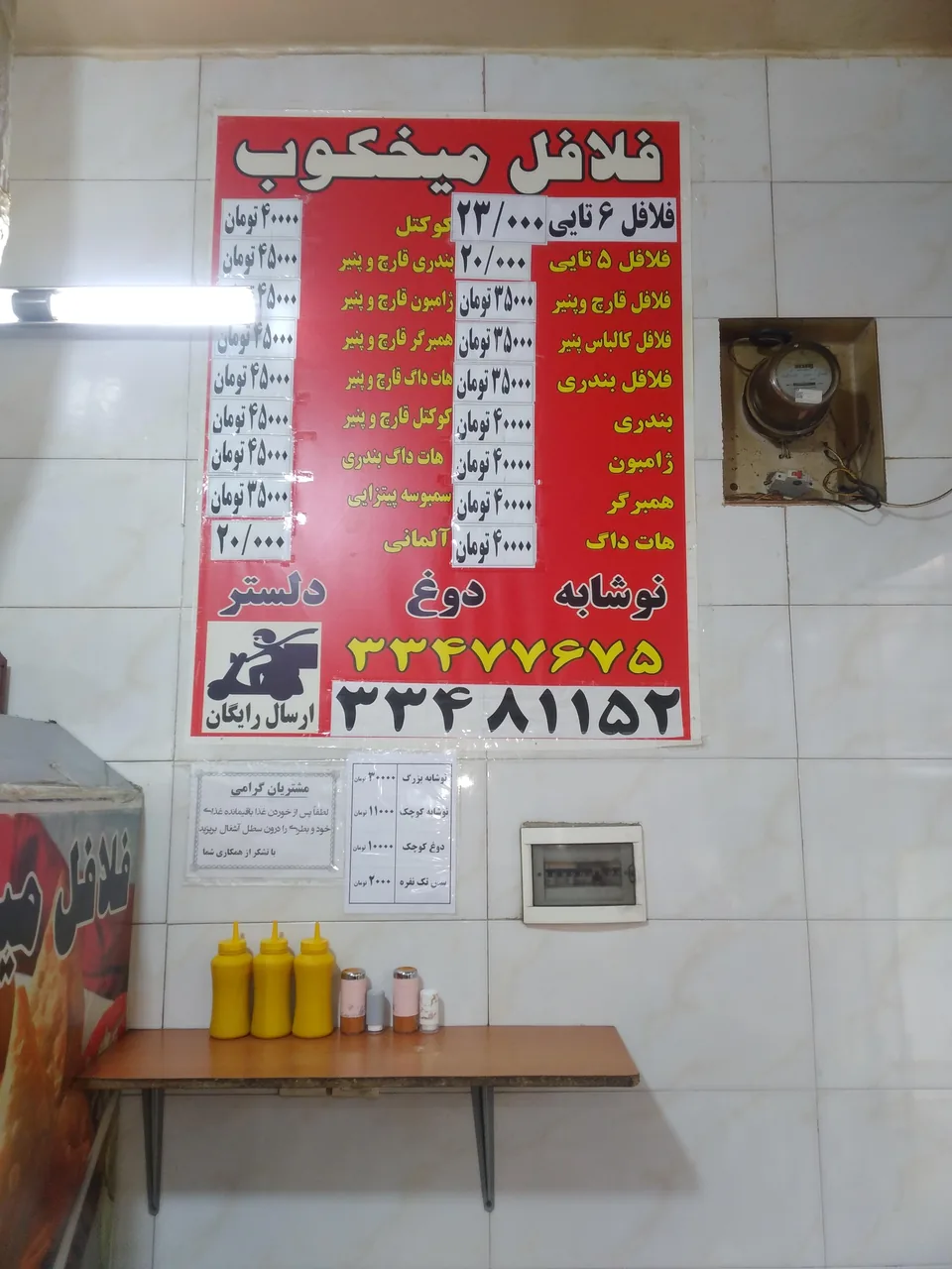 فلافل بندری علی شیرزاد - تصویر 2