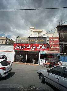 پیتزا خورشید