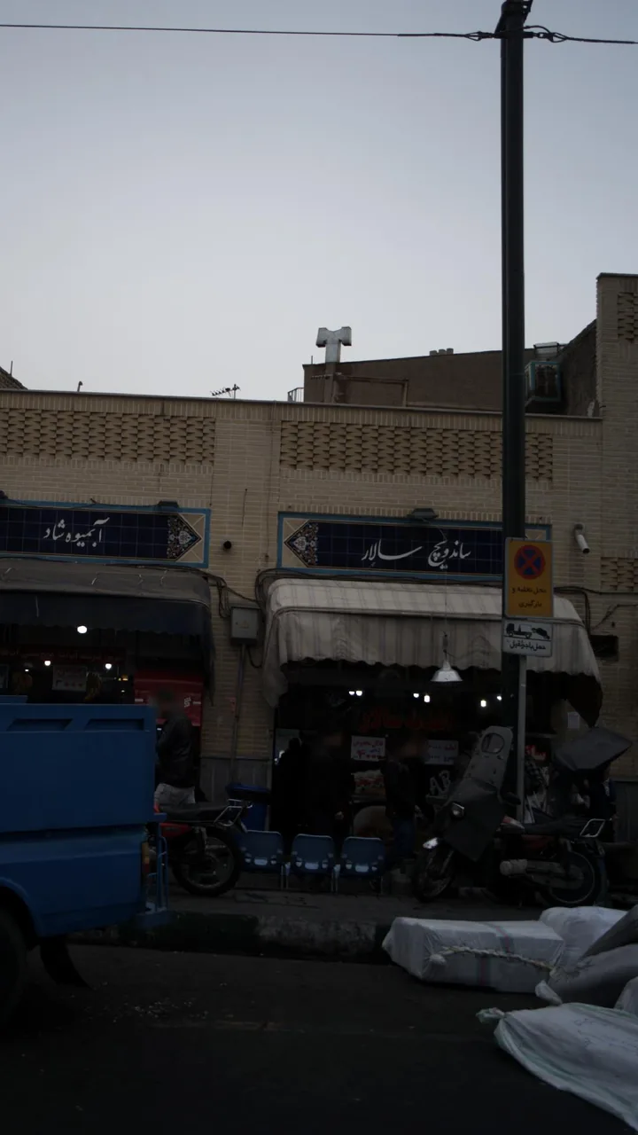 ساندویچ سالار