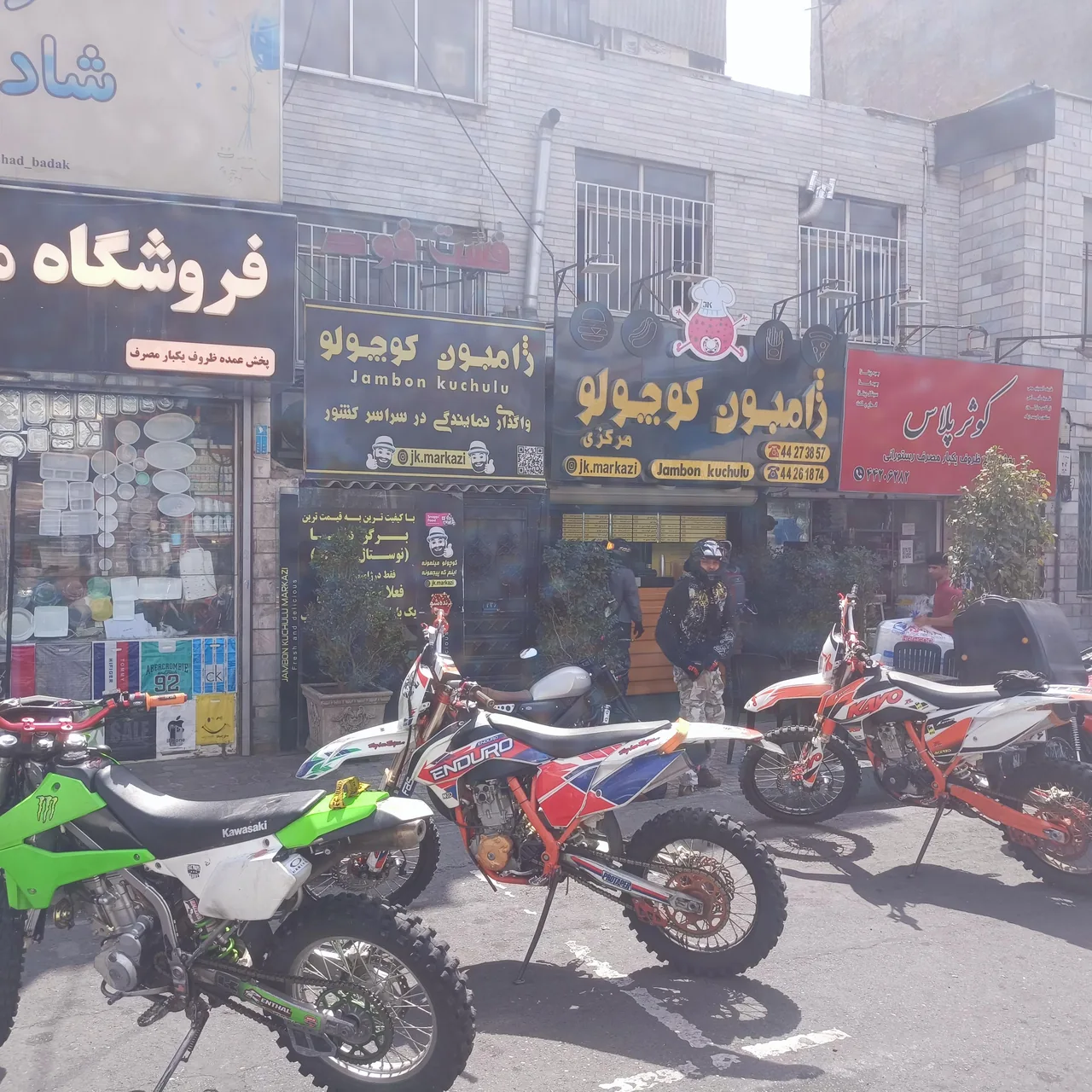 ژامبون کوچولو - تصویر 3