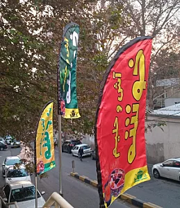 آش و حلیم خوشه