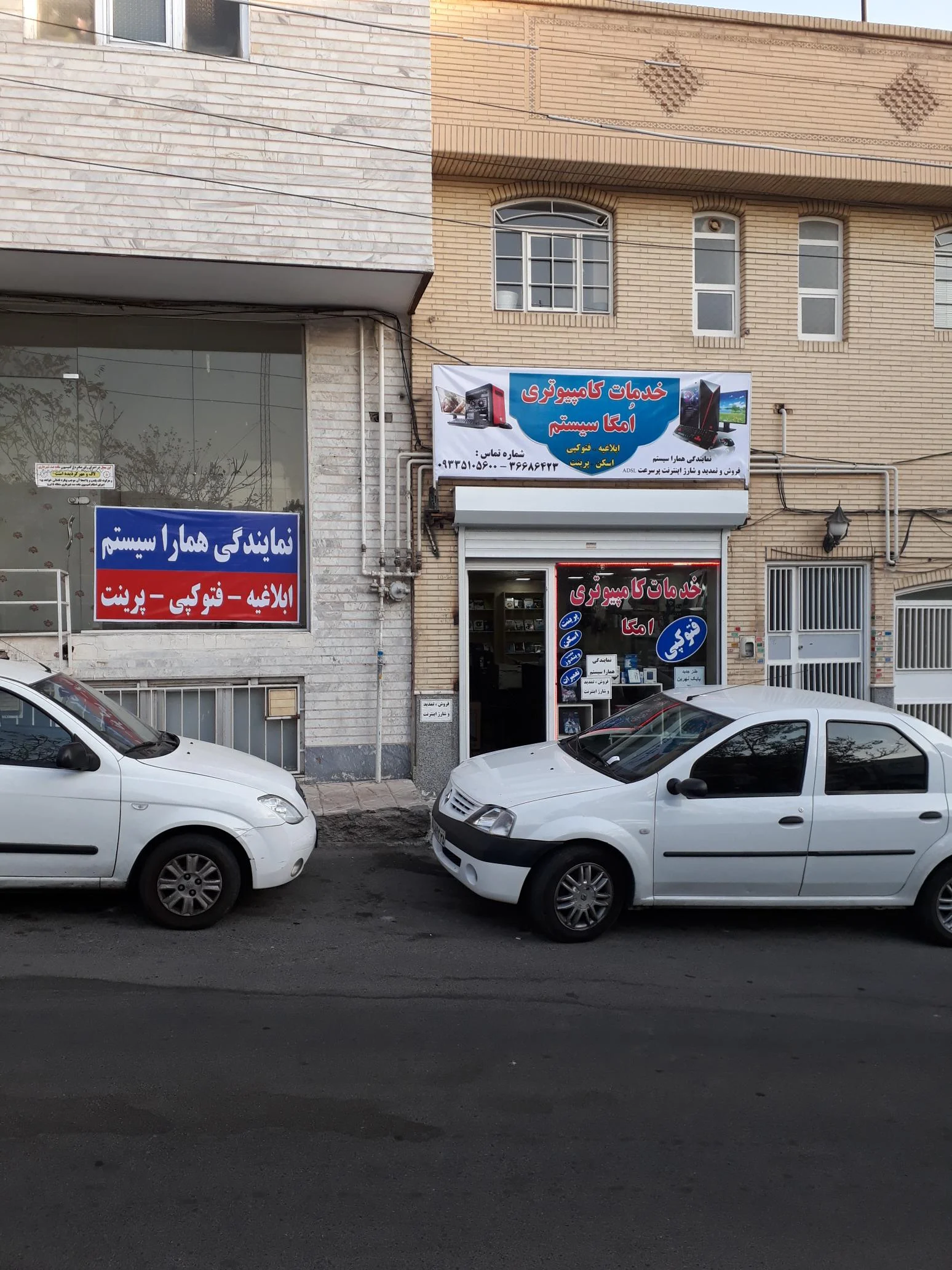 کامپیوتر امگاسیستم (نیروی هوایی)