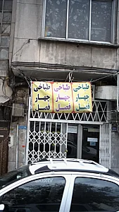 طباخی چهار فصل