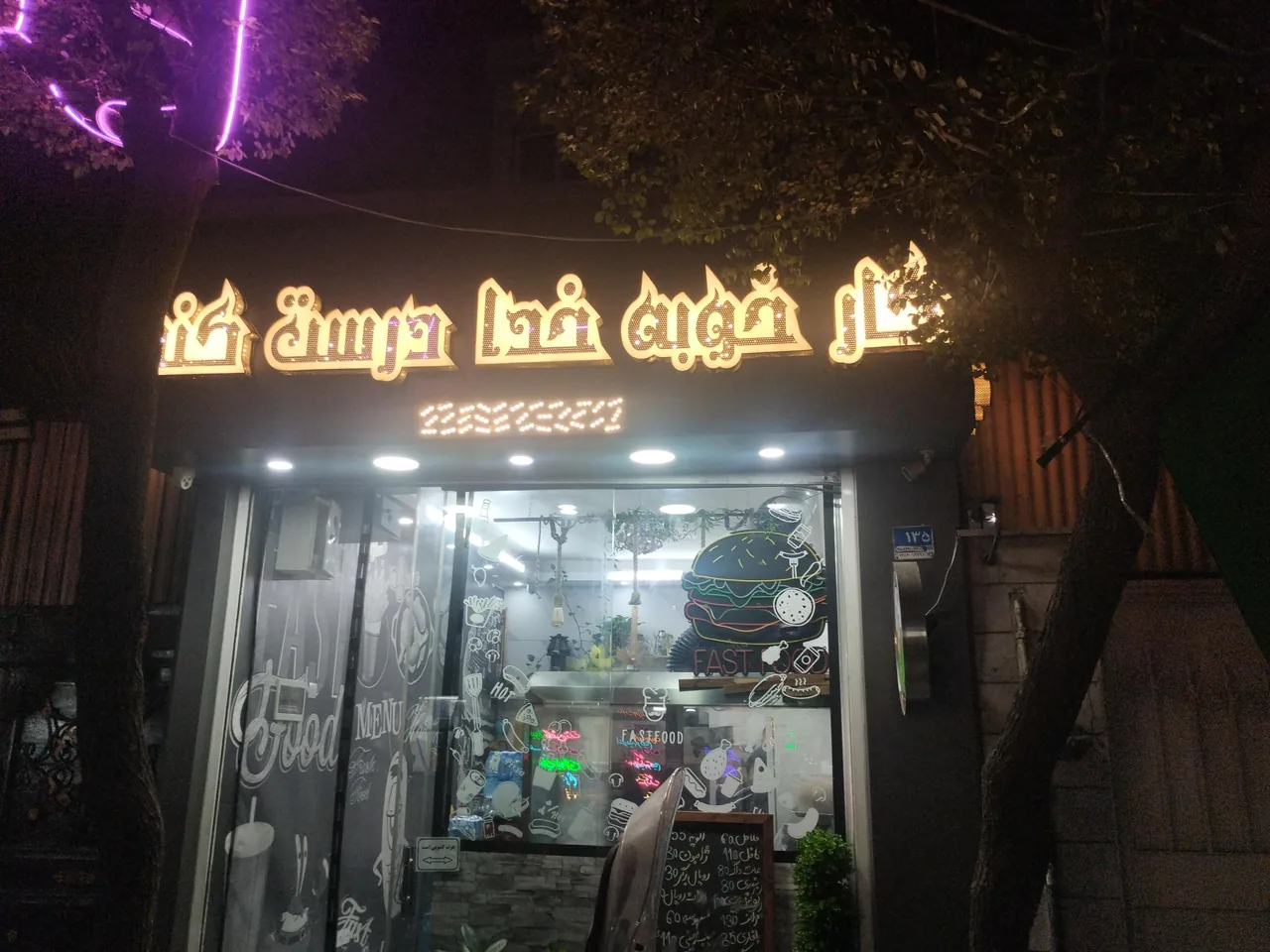 پلانکتون فود - تصویر 4