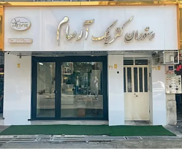 رستوران کترینگ آرسام