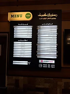 رستوران گمرک مهرآباد