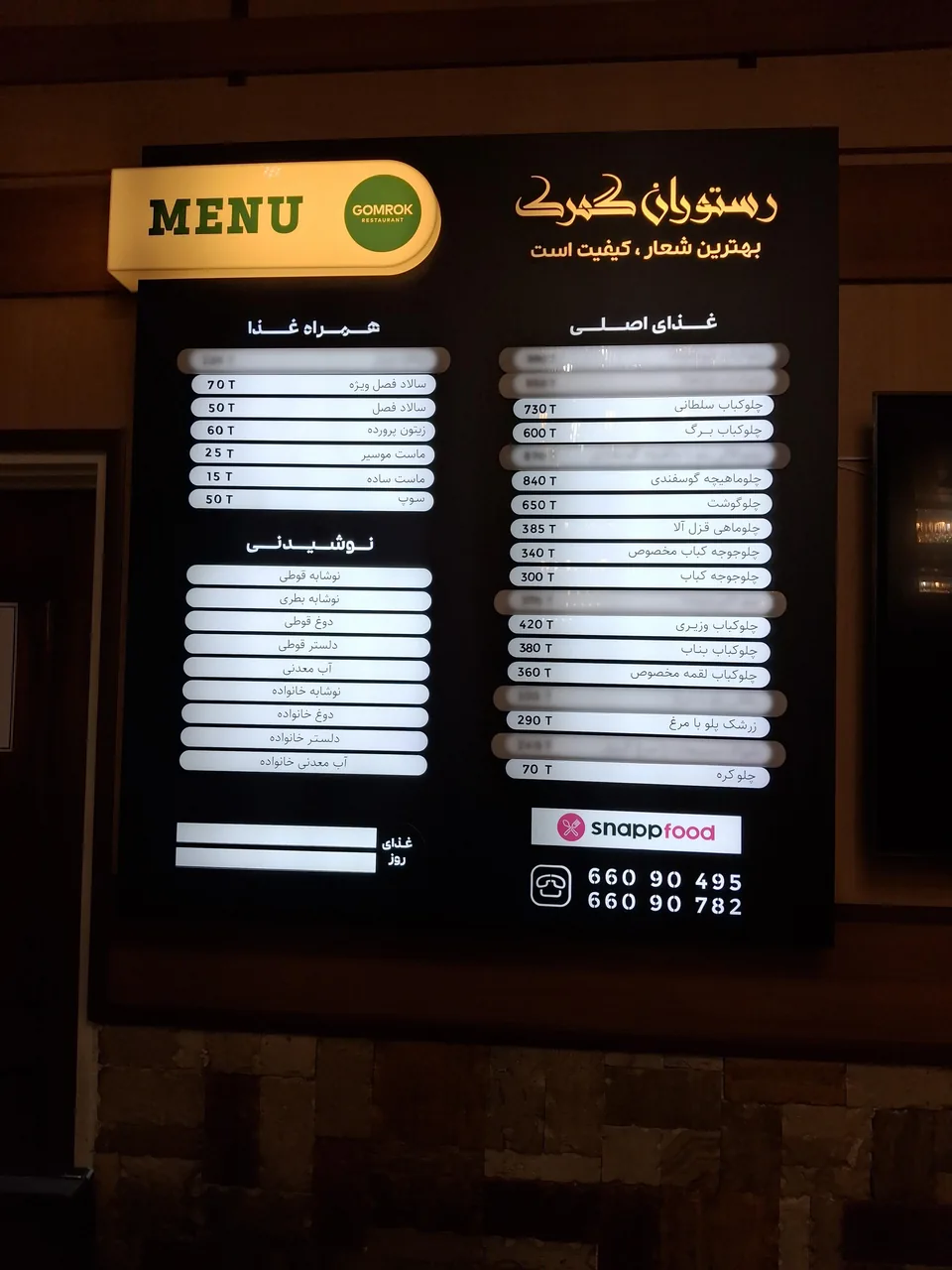 رستوران گمرک مهرآباد