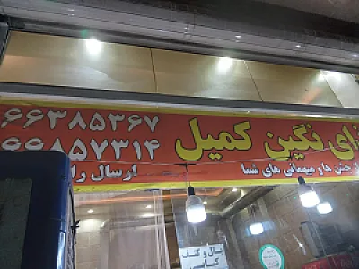 تهیه غذای طاها