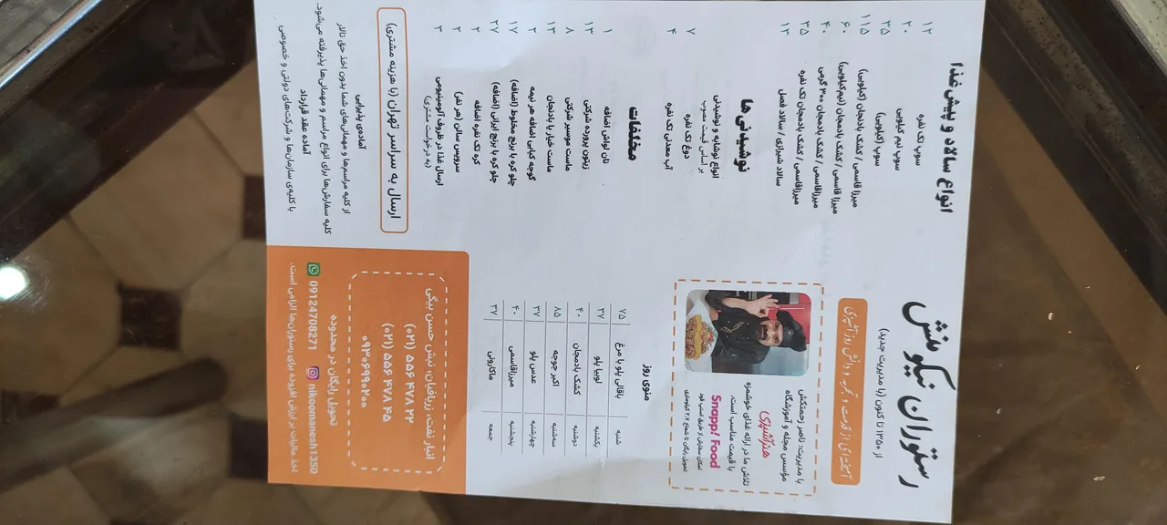 رستوران و چلوکبابی نیکومنش - تصویر 4